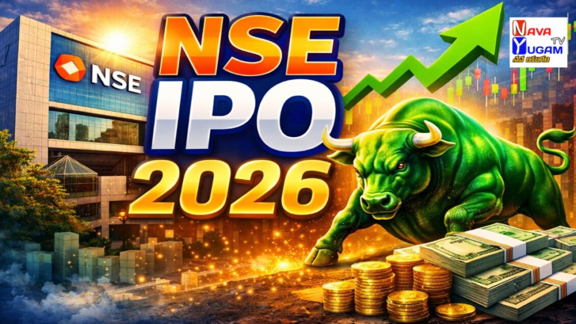 NSE IPO 2026: ఇన్వెస్టర్ల కల నిజం కాబోతుందా? IPO పూర్తి వివరాలు, షేరు ధర మరియు సెబీ అప్డేట్స్! 1 NSE IPO Details