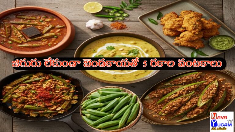 Picture of various okra recipes and health benefits.