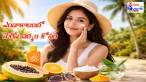 Summer Tips, Beauty Secrets