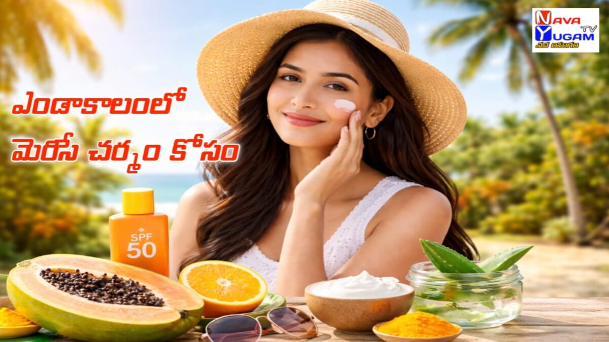 Summer Tips, Beauty Secrets