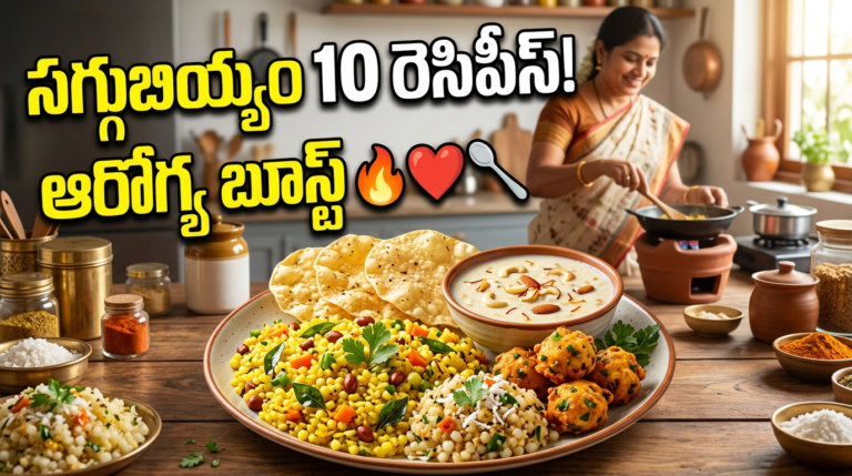 saggubiyyam recipes