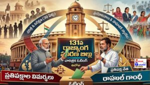 Indian Parliament Debate on 131st Amendment