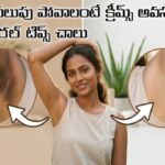 Underarm darkness home remedies with natural ingredients like lemon, aloe vera and turmeric