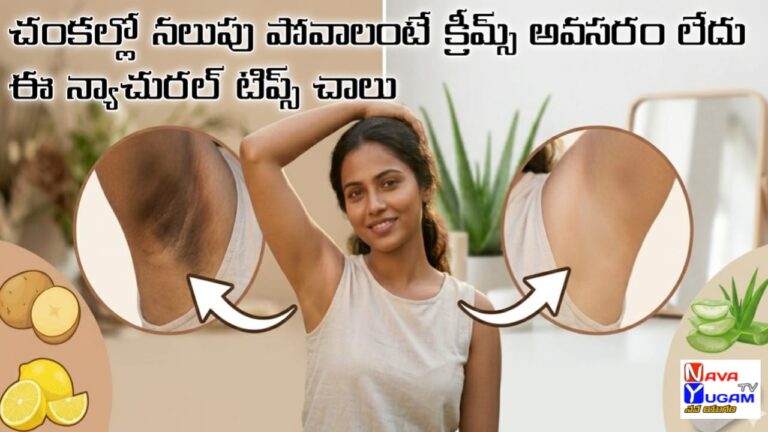 Underarm darkness home remedies with natural ingredients like lemon, aloe vera and turmeric