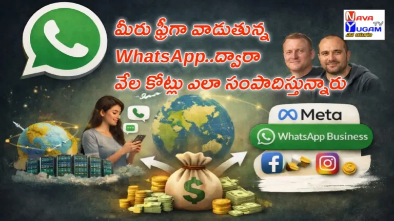 WhatsApp free service secret illustration
