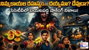 village thriller story Telugu