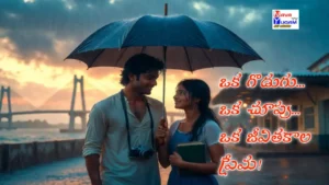 Romantic couple under one umbrella in rain
