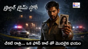 Arjun Reddy IPS Investigating Shreya Mystery Case