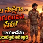 Rayalaseema Love Story