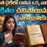 మాయా డైరీ ఫుల్ స్టోరీ, కాలాలను దాటిన ప్రేమ కథ