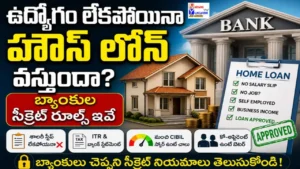 Home Loan Without Salary Slip
