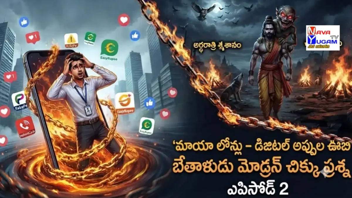 modern bethala stories