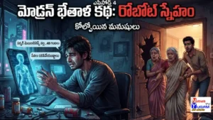 AI Companion యాప్‌తో స్నేహంలో మునిగిపోయిన సిద్ధార్థ్, పక్కన మొబైల్ స్క్రీన్‌లో వర్చువల్ AI ఫ్రెండ్, వెనుక విక్రమార్కుడు-భేతాళుడు కనిపిస్తున్న మోడ్రన్ భేతాళ కథ.