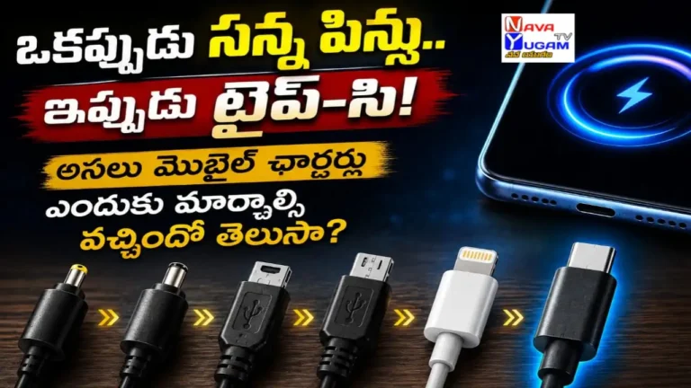Mobile Charger Evolution: From Nokia Pin Charger to USB Type-C Explained
