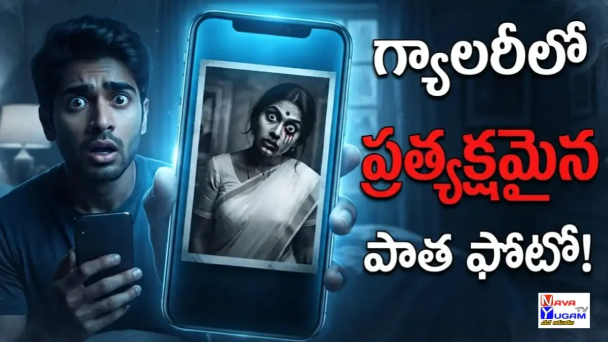 A terrified young man holding a smartphone displaying a spooky black and white photo of a ghost with blood coming from its eye, representing a Telugu horror story thumbnail.