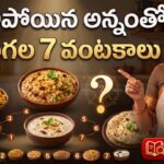 leftover-rice-recipes-telugu