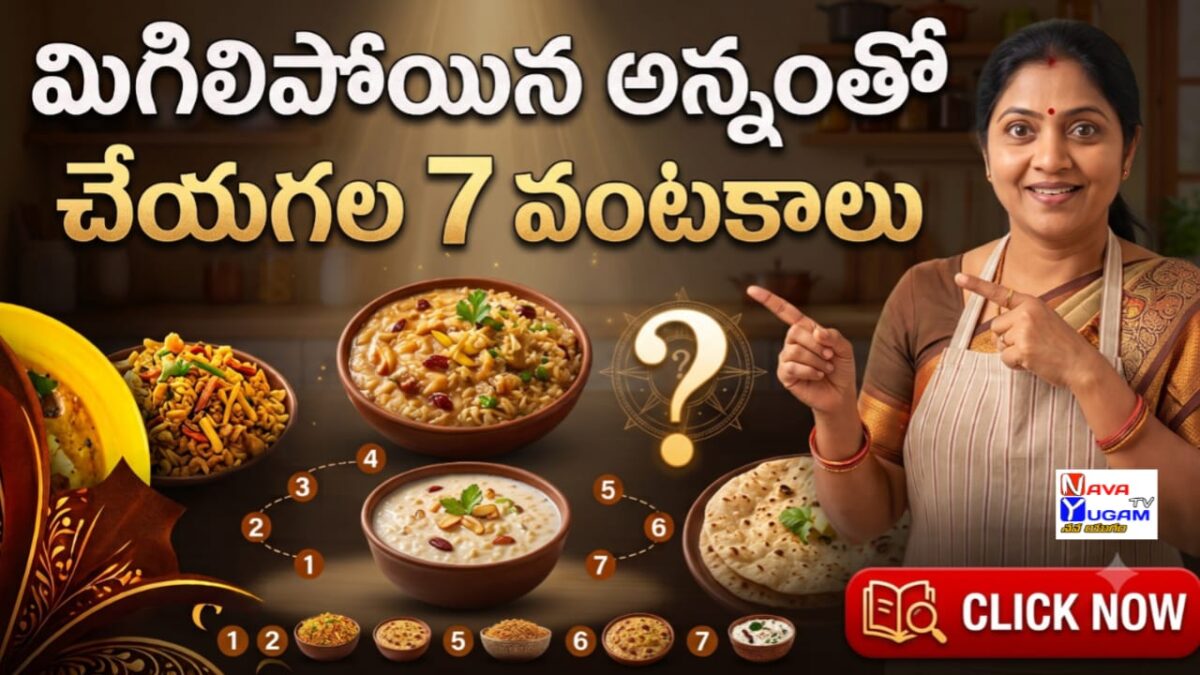 leftover-rice-recipes-telugu