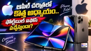 Discover everything about Apple's first foldable iPhone
