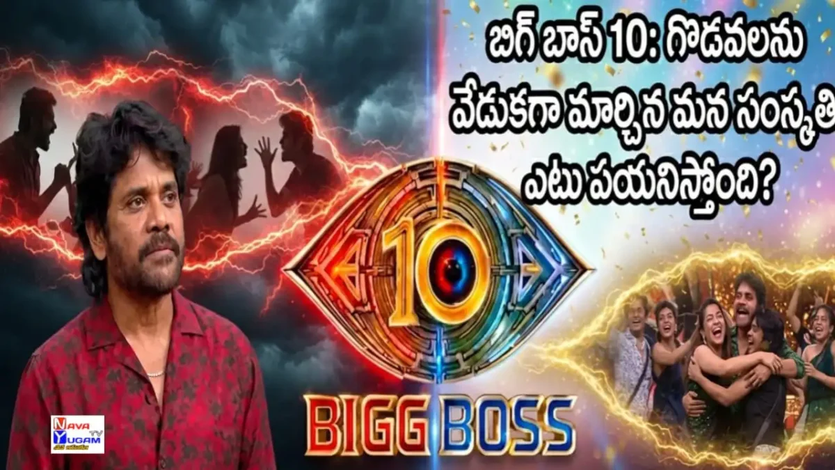Bigg-Boss-Telugu-10