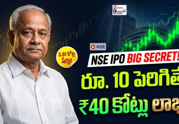 Radhakishan Damani portrait next to a rising green stock market chart highlighting NSE IPO stake and profit potential image