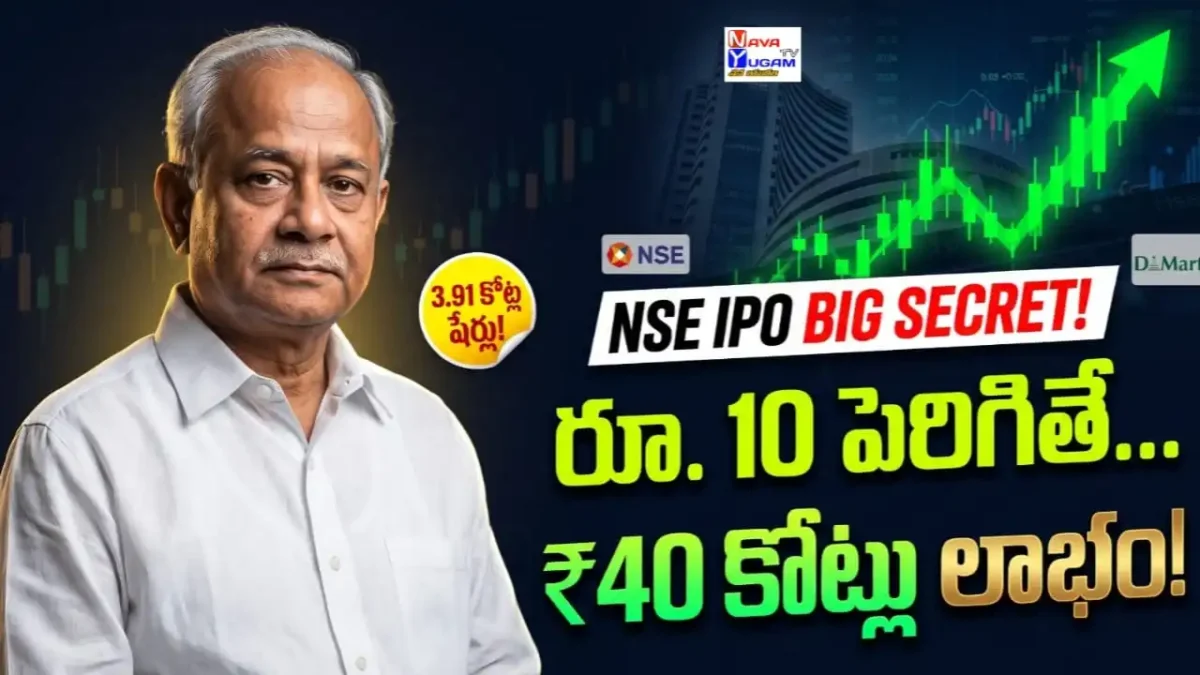 Radhakishan Damani portrait next to a rising green stock market chart highlighting NSE IPO stake and profit potential image