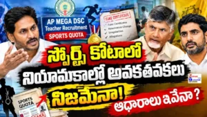 Mega-DSC-Sports-Quota