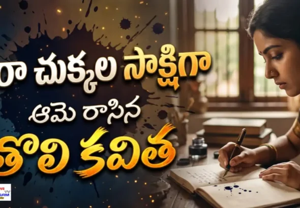 36 ఏళ్ల నాటి ప్రేమ కవితను చదువుతున్న కార్తీక్, సిరా చుక్కల సాక్షిగా శశిరేఖ జ్ఞాపకాన్ని తిరిగి అనుభవించే భావోద్వేగ దృశ్యం
